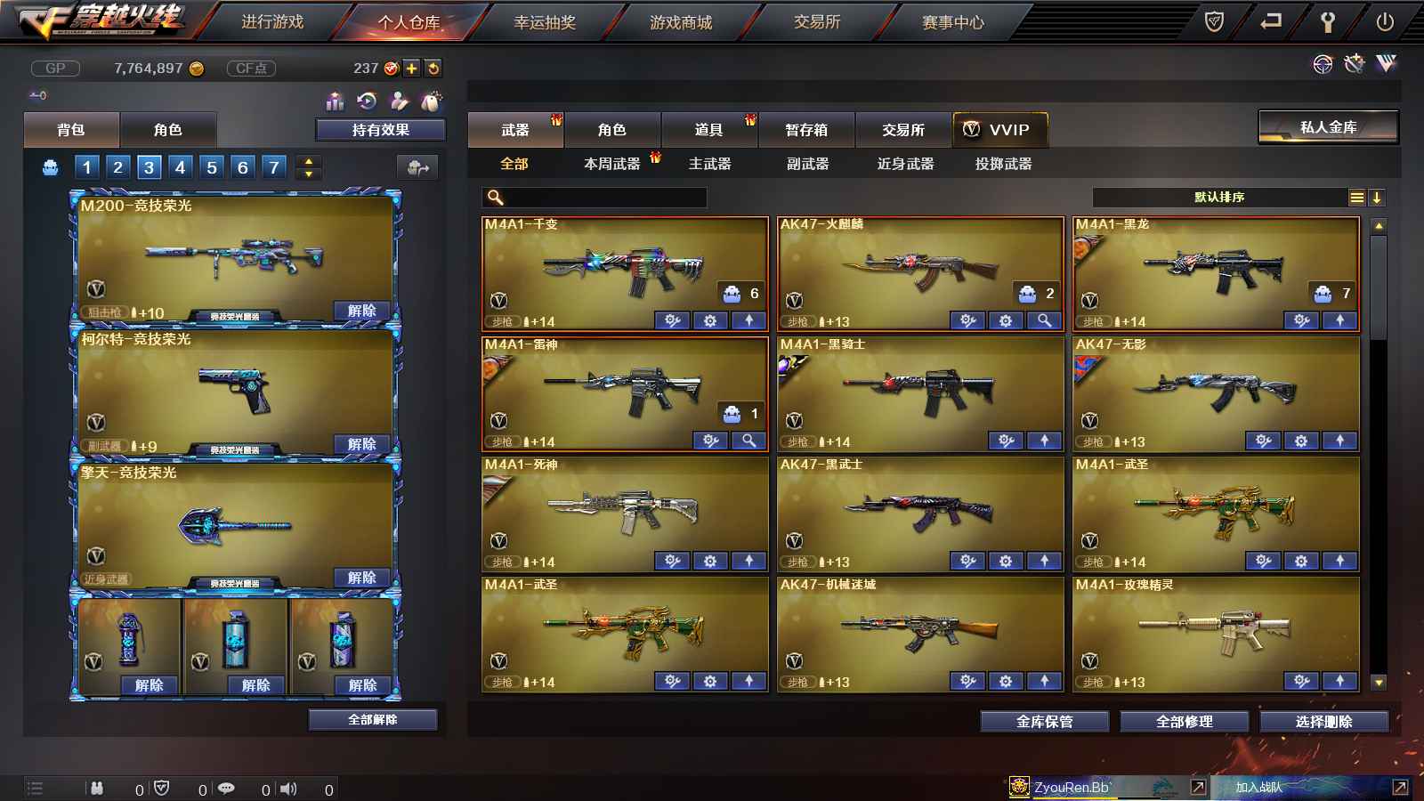 穿越火线（CF）【120级】排位号，竞技荣光幻兽套装