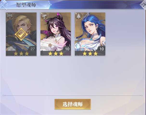 斗罗大陆：魂师对决1322区3金首充胡列娜阿银g
