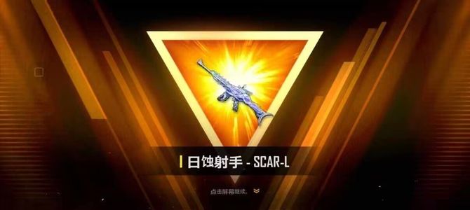 PUBG：New State【独家】最新限定时装皮肤礼包