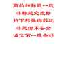 商品详情图片