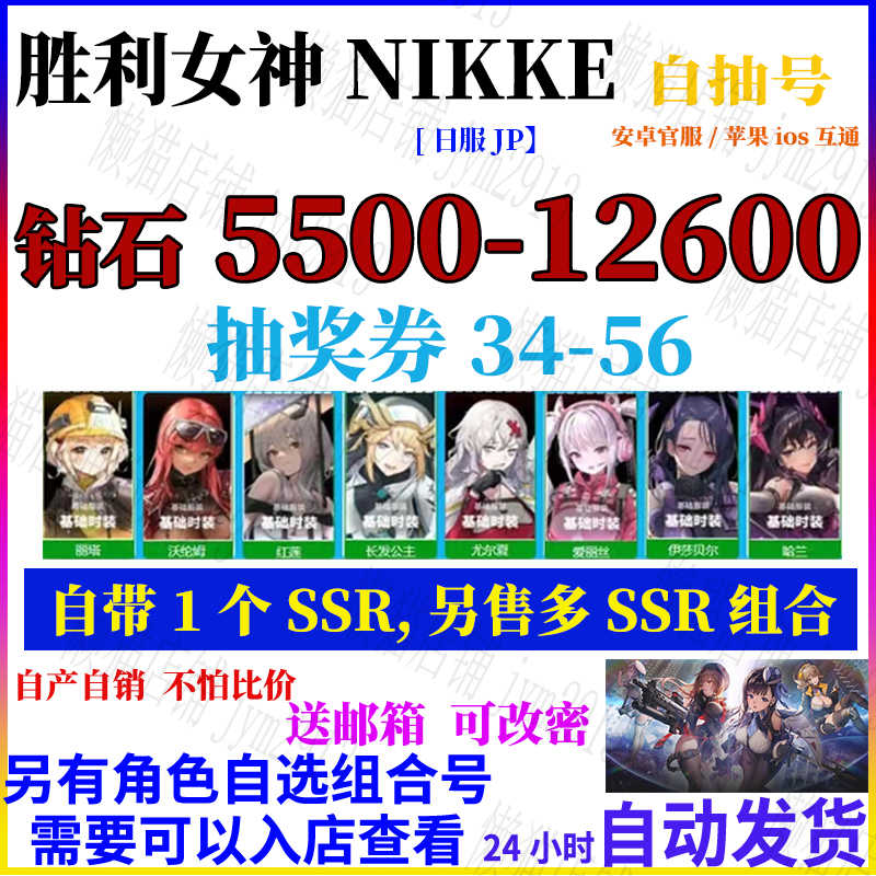 Nikke（国际服）【日服】神罚红莲丽塔白雪长发