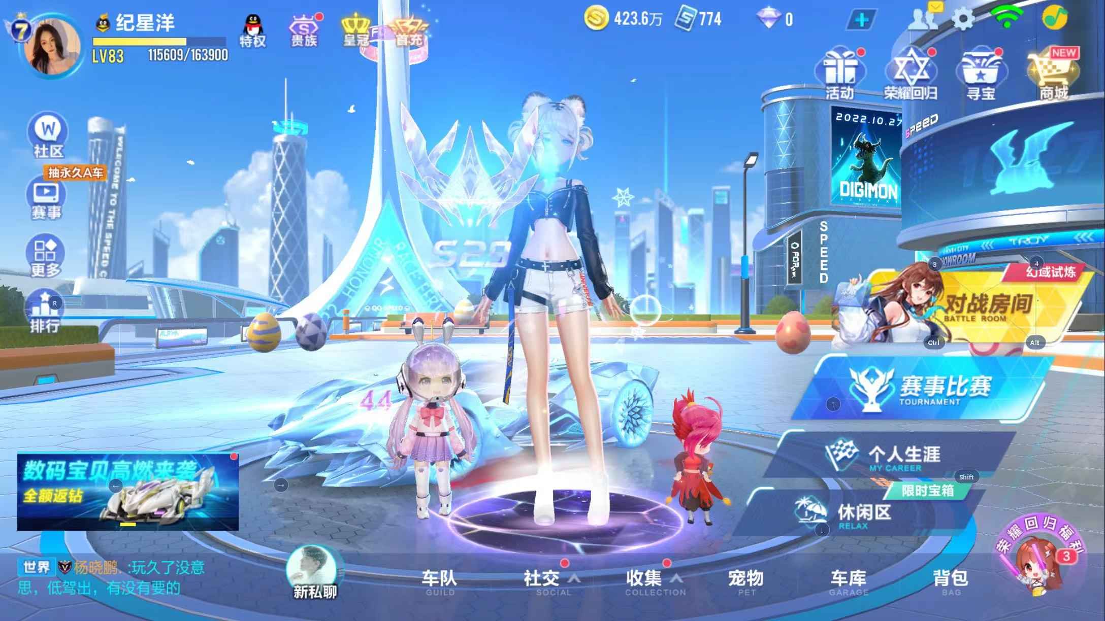QQ飞车手游【83级】T车机甲序列未来冰魄67A