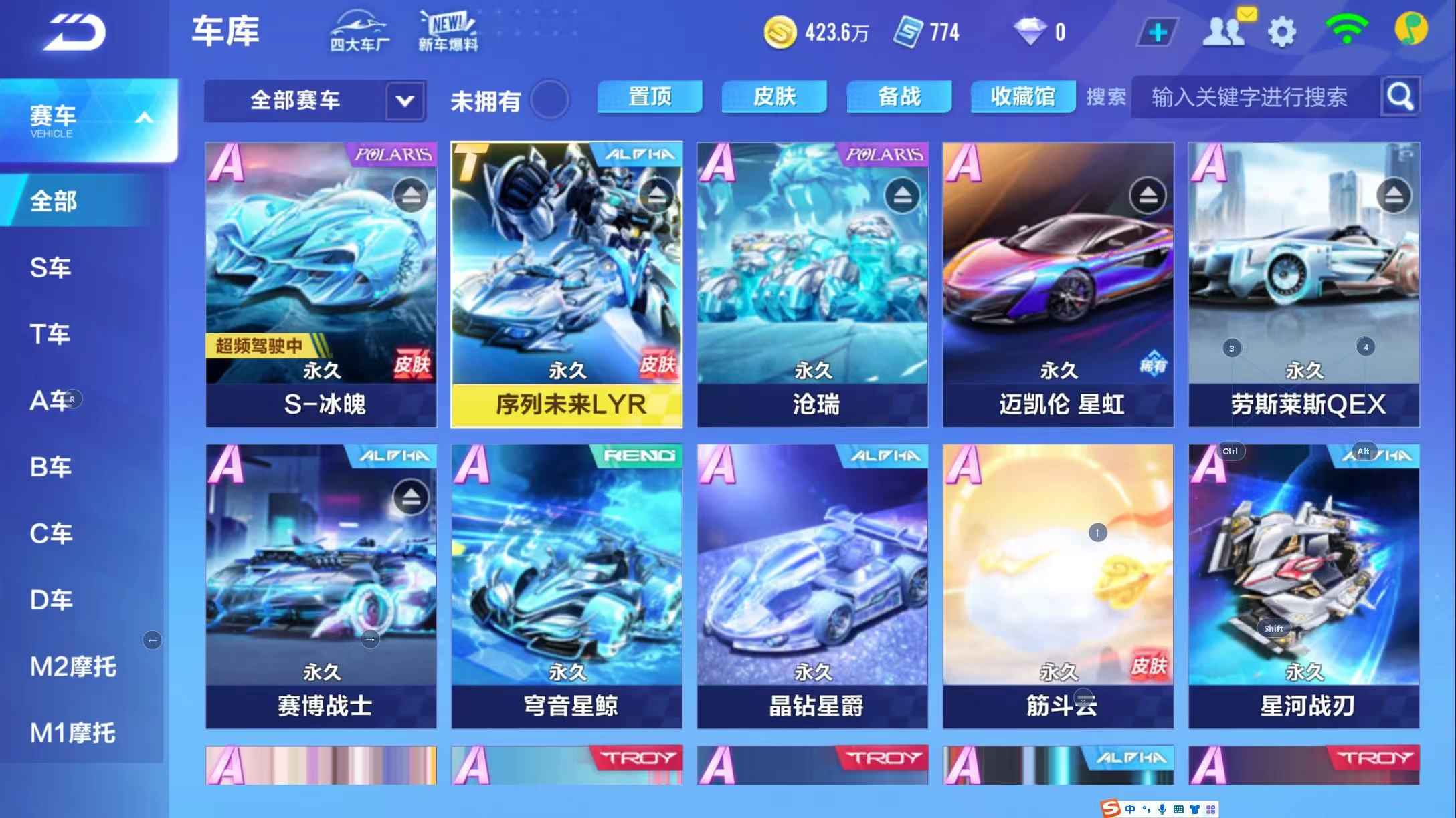 QQ飞车手游【83级】T车机甲序列未来冰魄67A