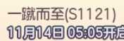 三国志幻想大陆九游1121区3神吕布孙鲁育n