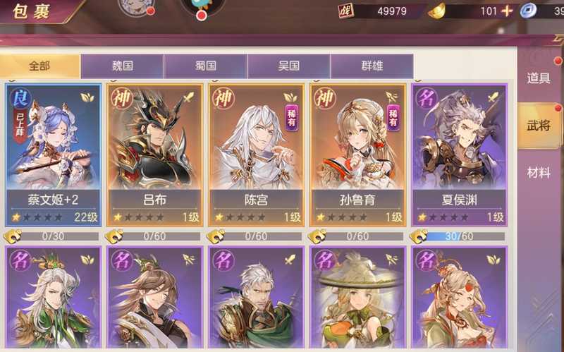 三国志幻想大陆九游1121区3神吕布孙鲁育n