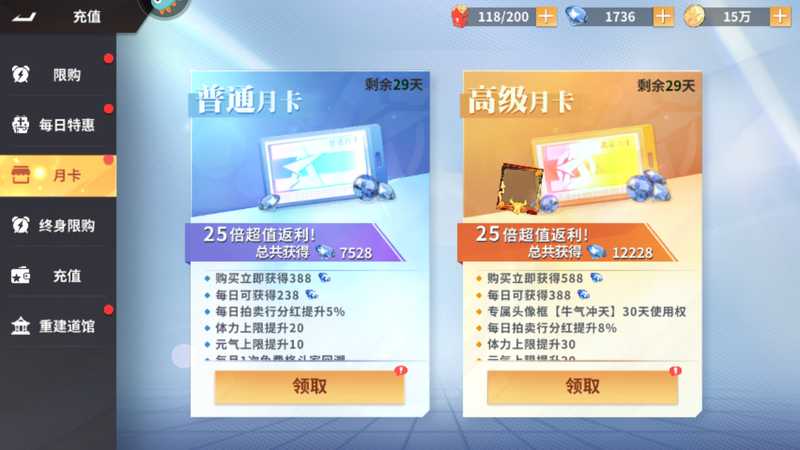 全明星激斗新区双月卡 战令礼包自抽号