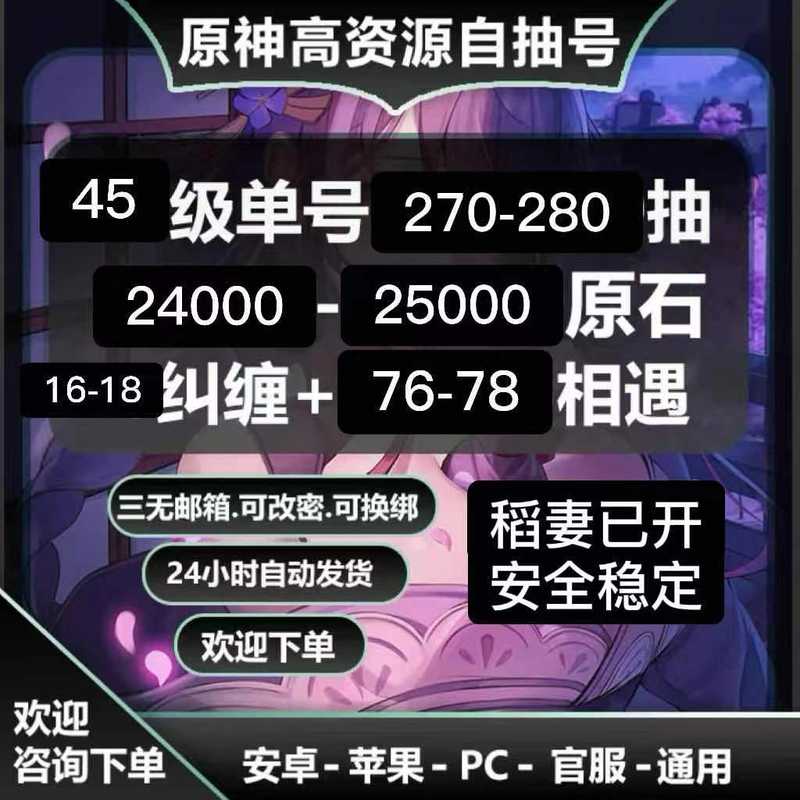 原神大手机双改270-280抽11