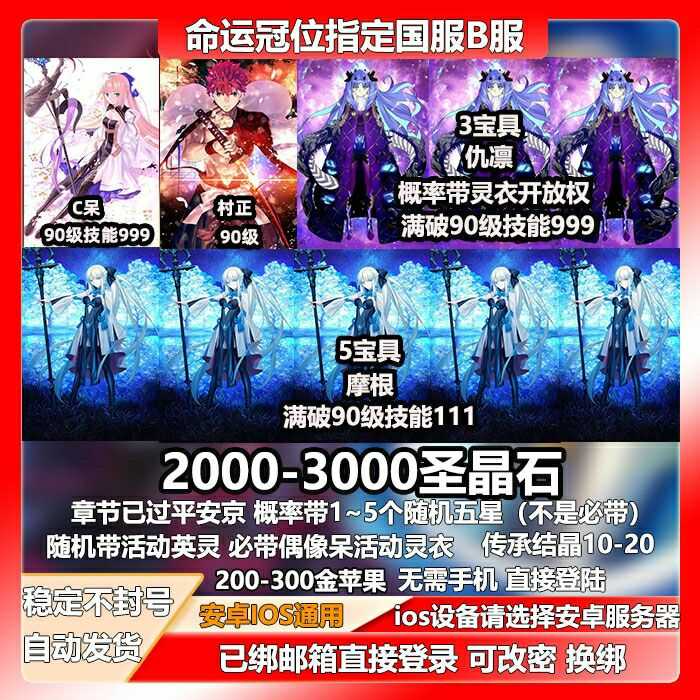 命运冠位指定（FGO）2千石C呆村正3宝仇凛5宝摩根