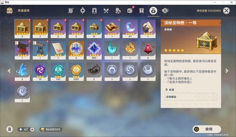 【38级】4黄3神雷神钟离草神 真双改3