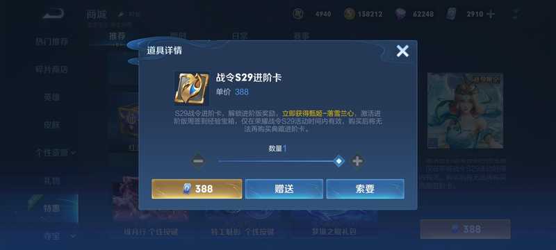 王者荣耀【苹果版】战令S35进阶卡一张