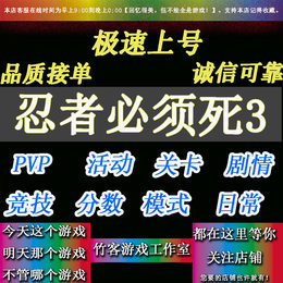 竹客：修罗1到无双