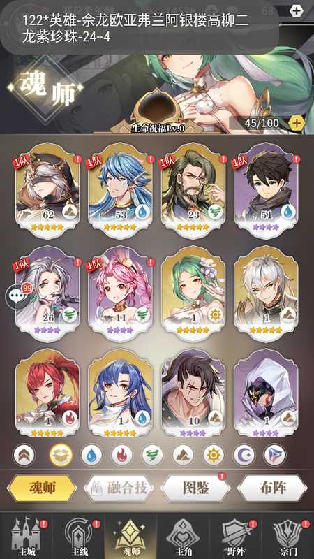 斗罗大陆：武魂觉醒九游罗刹2192服区阿银佘龙