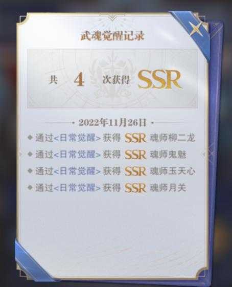 斗罗大陆：魂师对决1334区首充鬼魅柳二龙月关玉