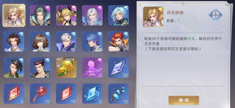 斗罗大陆：魂师对决1334区首充鬼魅柳二龙月关玉
