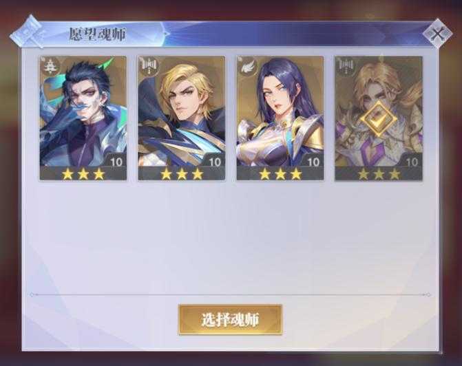 斗罗大陆：魂师对决1334区首充鬼魅柳二龙月关玉