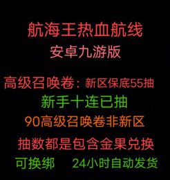 九游2150自抽55~90高招