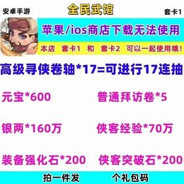 全套17连抽600元宝经验等