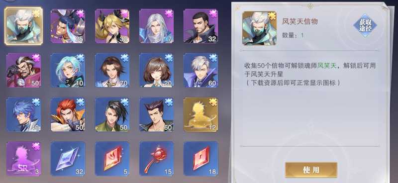 斗罗大陆：魂师对决1320区首充剑尘心风笑天焱3