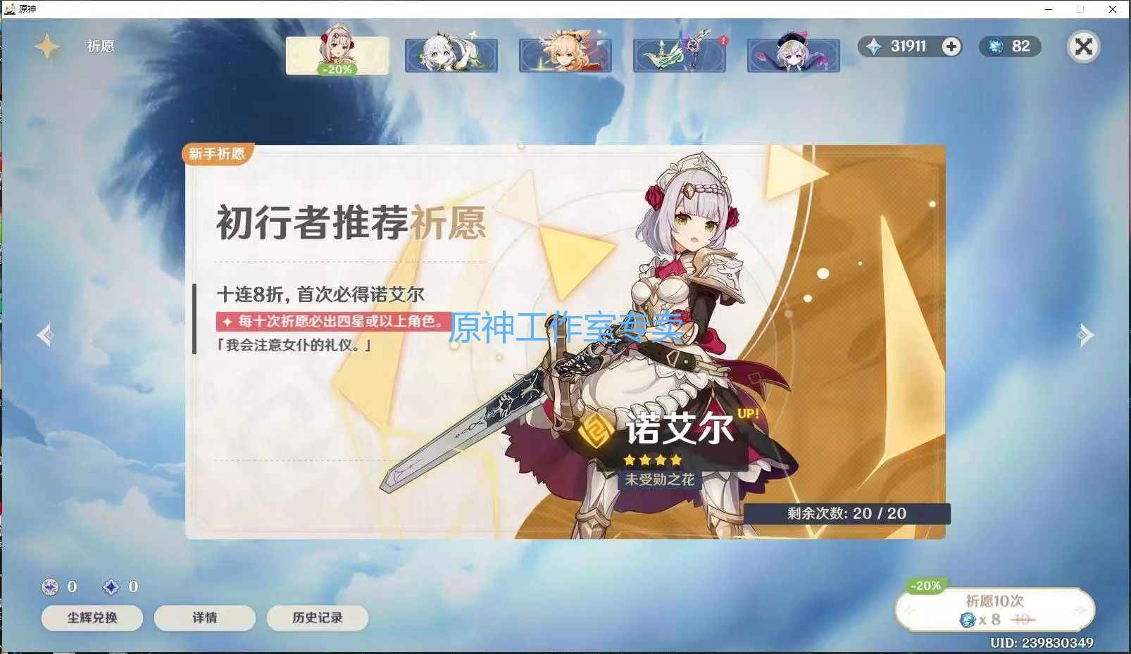 原神【45级】须弥已开4.8w原石真双改送Y