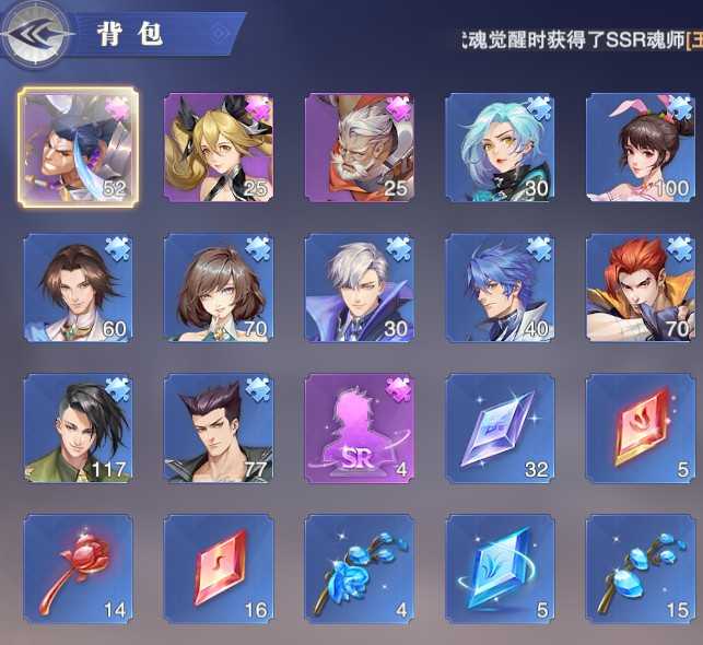 斗罗大陆：魂师对决1346区4金首充马红俊胡列k