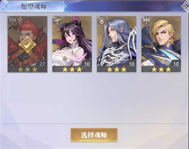 斗罗大陆：魂师对决1346区4金首充马红俊胡列k