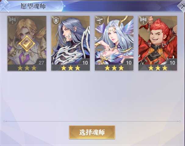 斗罗大陆：魂师对决1346区4金首充海魔女马红g