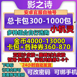 官服300包到1000包自选