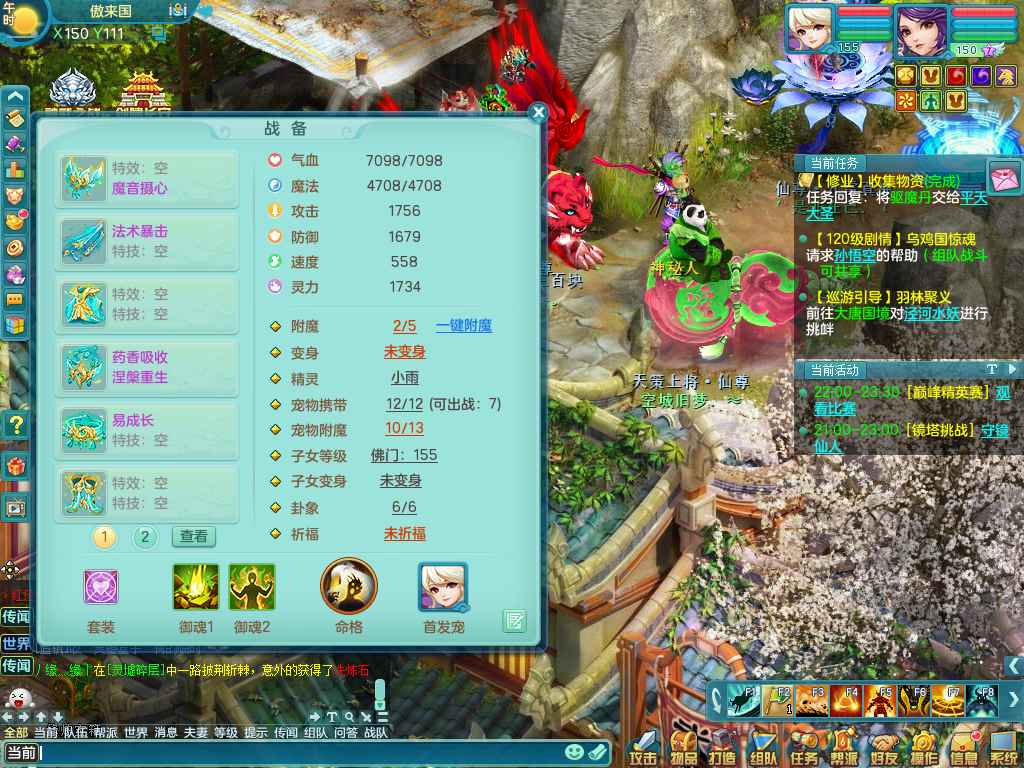 神武4（端游）【157级魔王.魔王】157英文地府夫妻号