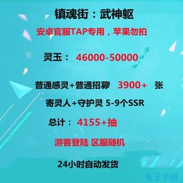 【安卓客户端】【15级】2580抽7SSR英雄三万八玉