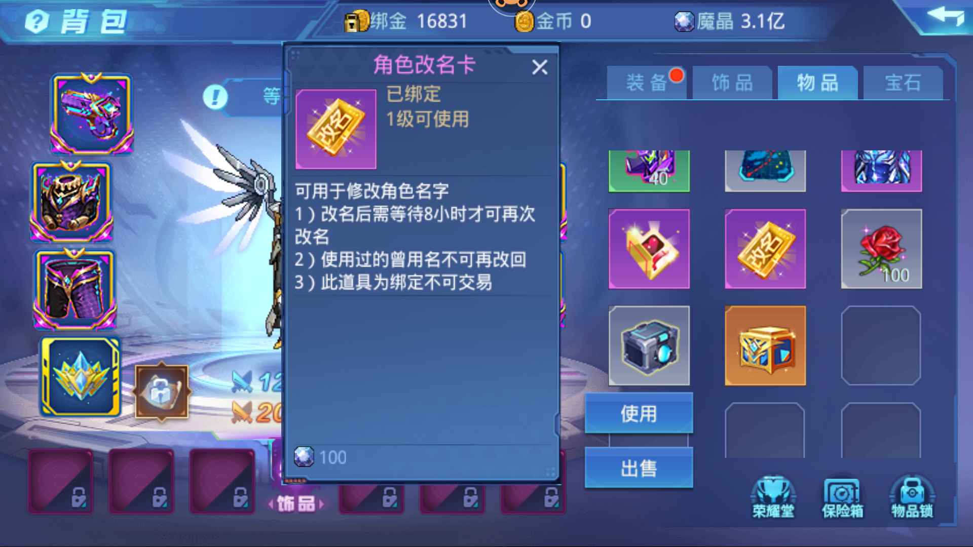 时空猎人【异能者.213级】会员5新角色双子星开局号