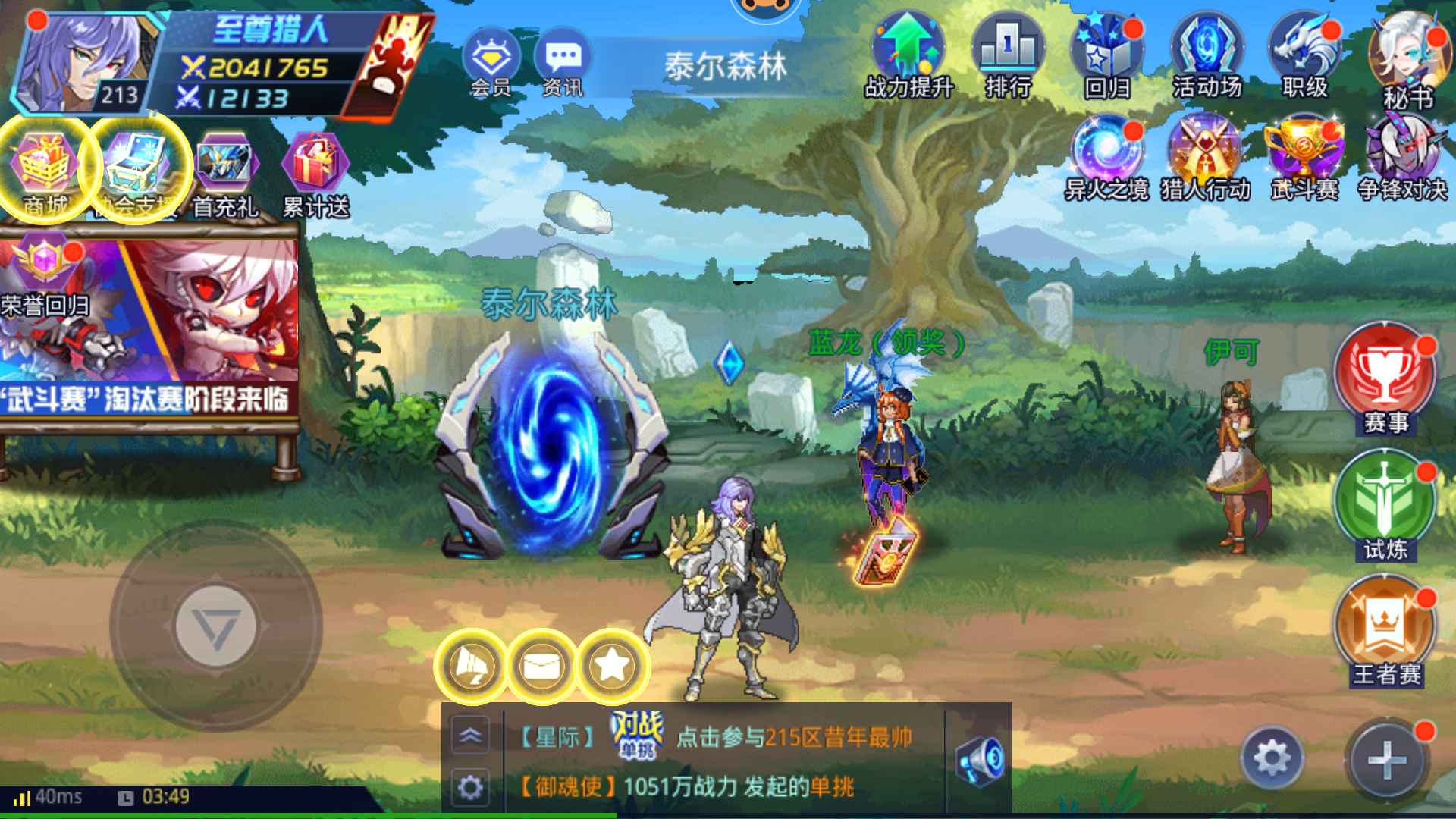 时空猎人【异能者.213级】会员5新角色双子星开局号