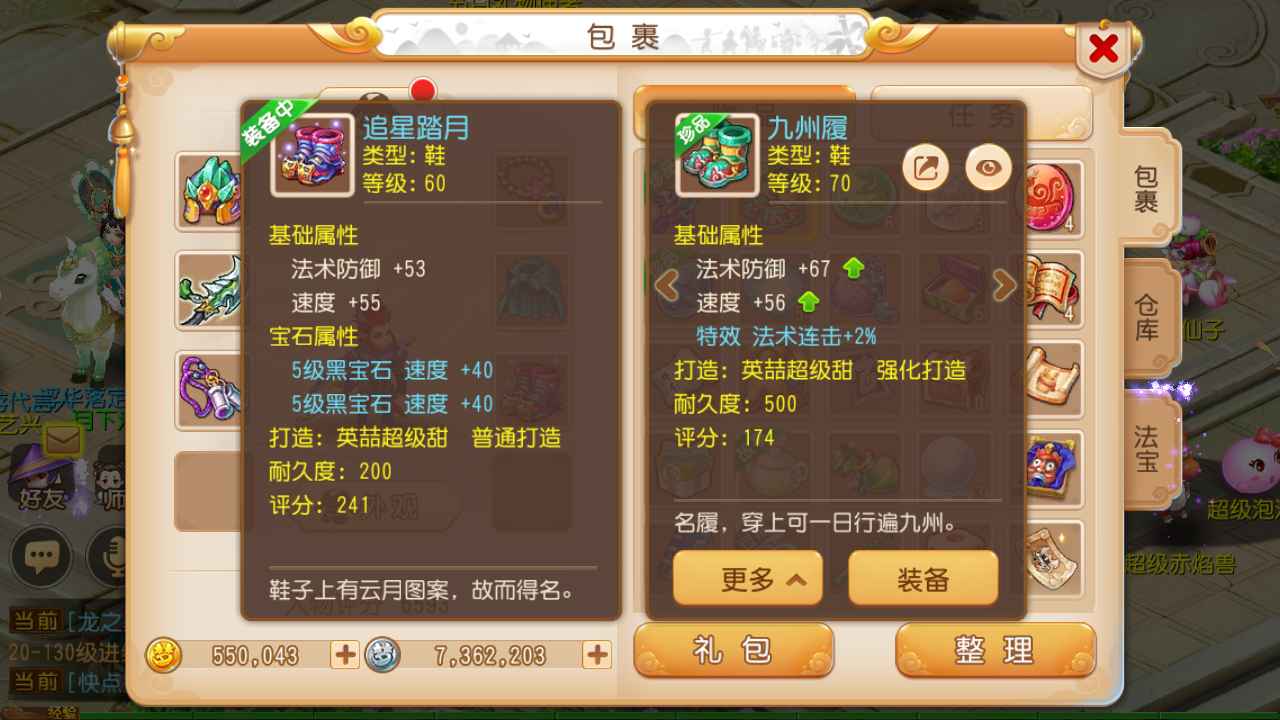 梦幻西游【69级狮驼岭.巨魔王】只出个金币价，55万，三无号