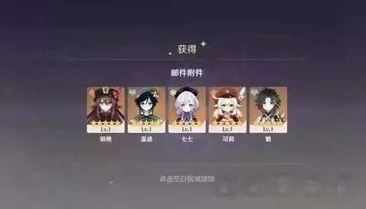 原神【必出】官方3.3五星原石礼包