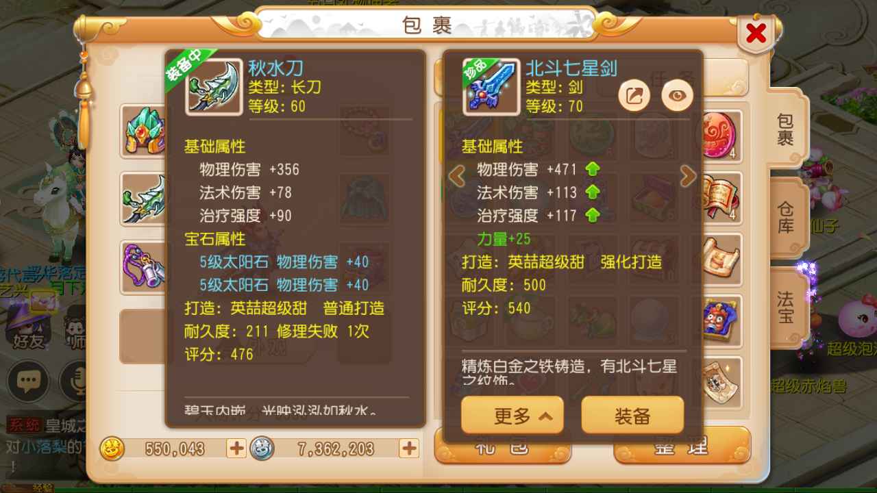梦幻西游【69级狮驼岭.巨魔王】只出个金币价，55万，三无号