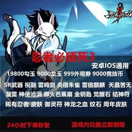 【官方】稀有武器大量勾玉礼包！