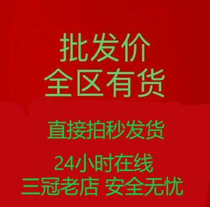 英雄联盟（LOL）10W精粹可选区・秒发・可排位