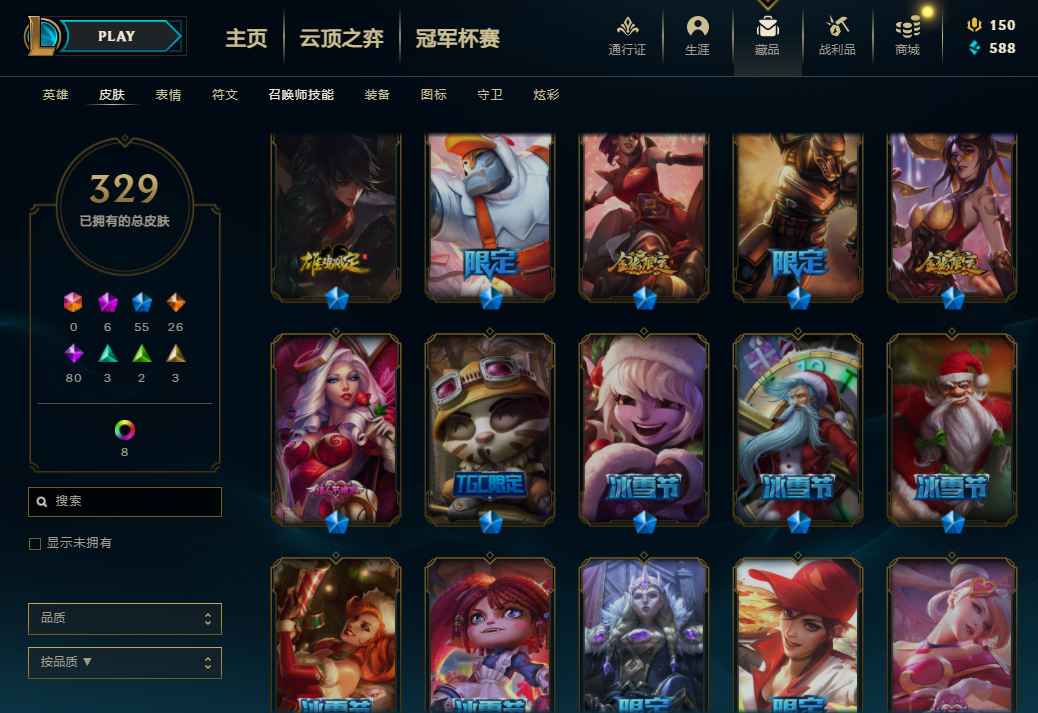 英雄联盟（LOL）【103英雄329皮肤】皮肤329一个皮肤不到2块