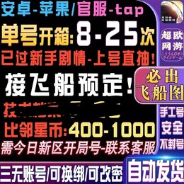 【通用客户端】【15级】新区10宝箱多档案500星币