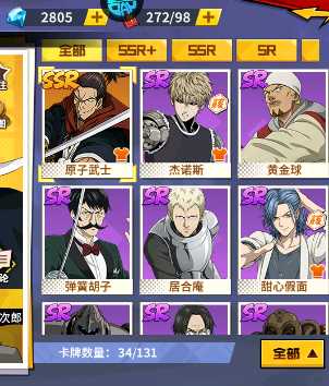 一拳超人：最强之男专服94区原子武士.黄金球.