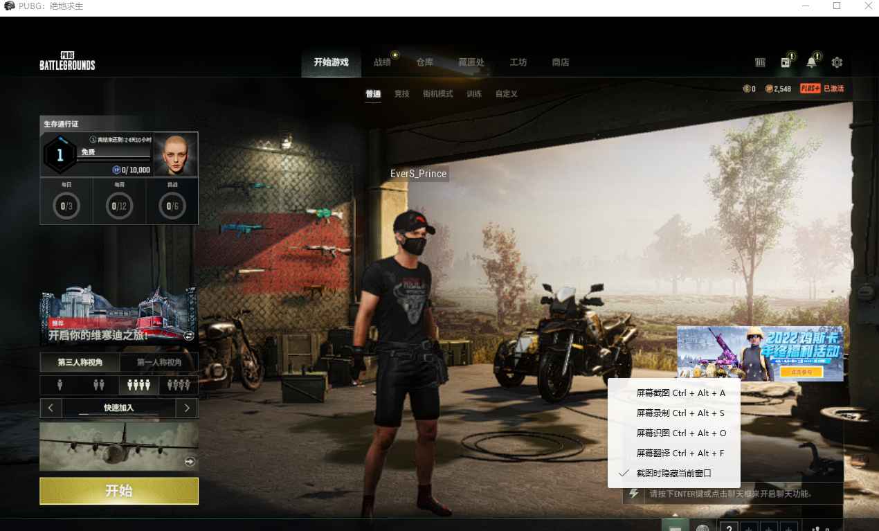 绝地求生（PUBG）193级-豪华可排位 赛博危机