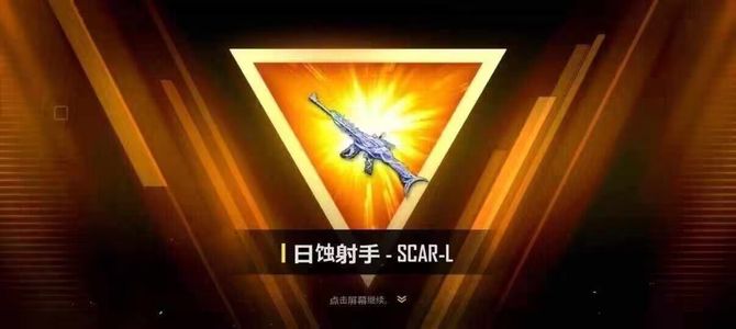 PUBG：New State【热销】最新限定时装皮肤礼包