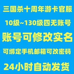 【热销】国护军国都护卫将军