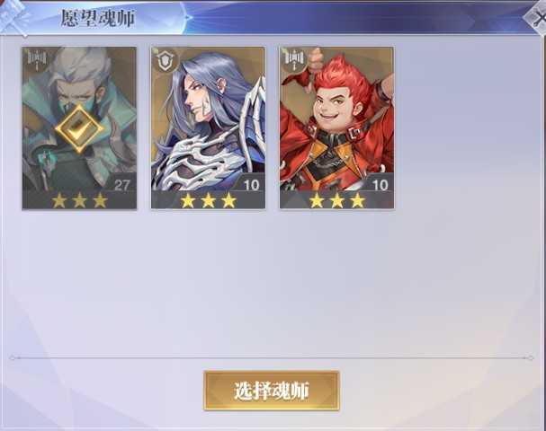 斗罗大陆：魂师对决1340区3金首充马红俊古榕z