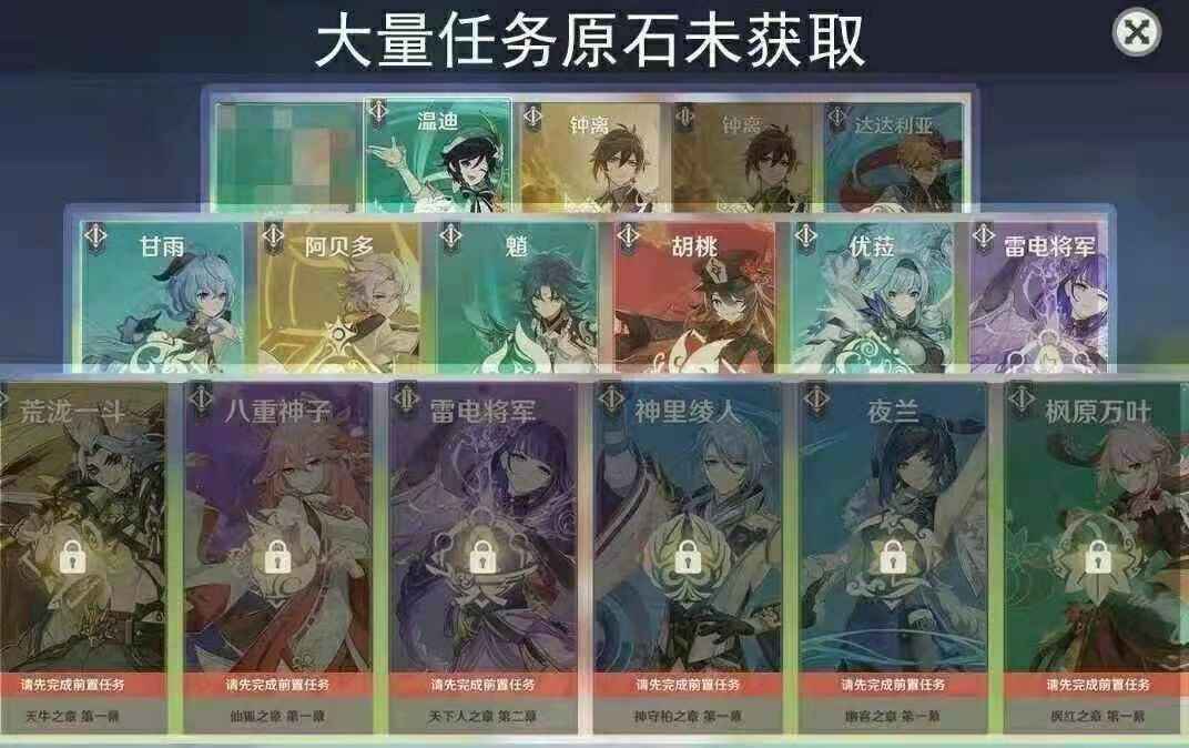 原神【45级】9w原石抽散兵八重雷神专武三改