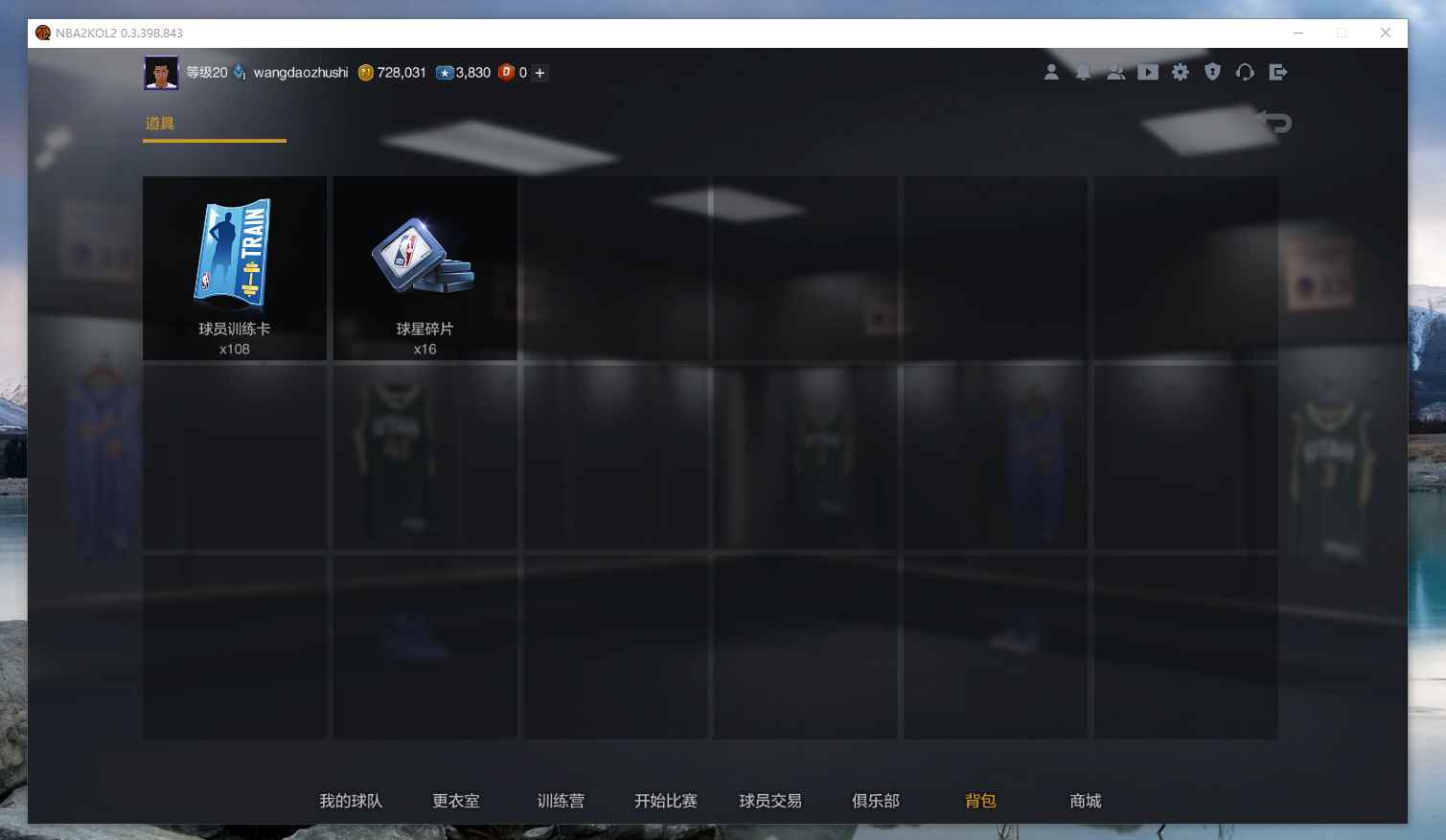 NBA2K OL2（端游）【20级】经理小号5突西蒙斯1400万