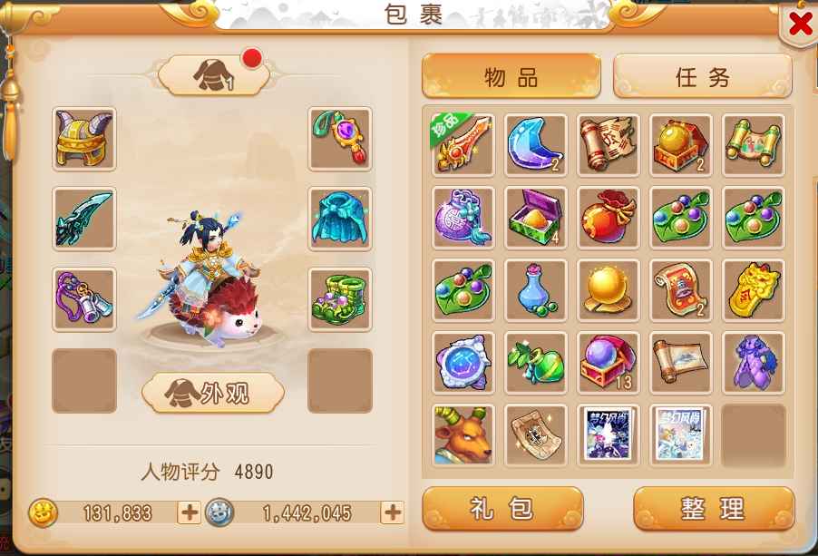 梦幻西游【62级月宫.龙太子】(A064)小额金号13万1金