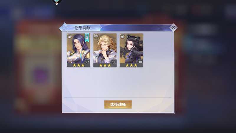 斗罗大陆：魂师对决1341区沐白竹清二龙