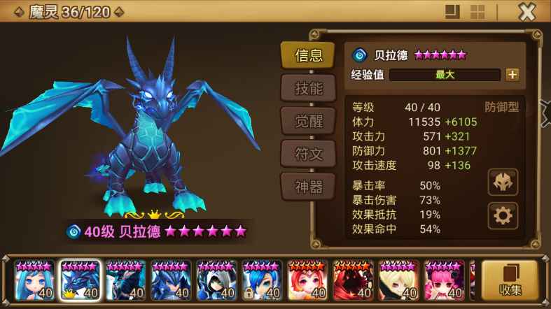 魔灵召唤【50级】15野1.4万红水无证无绑弃坑