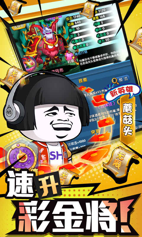 作妖计【10级16】地藏版V16带魔吕布100金币