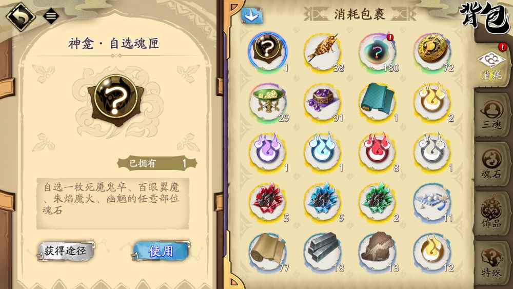 天地劫：幽城再临【苹果版】【29级】诸星神曜4绝殷剑平殷无邪方芸